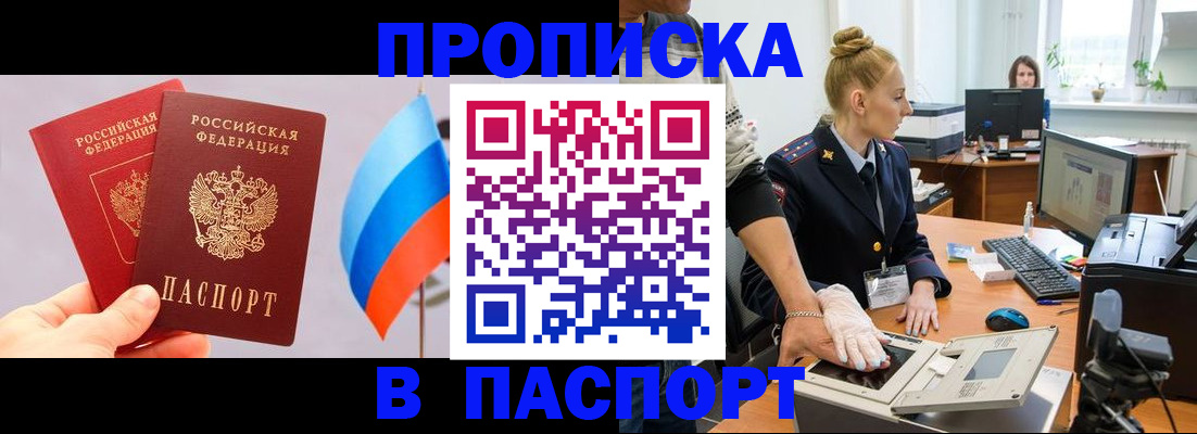прописка для военкомата в Нижнем Тагиле