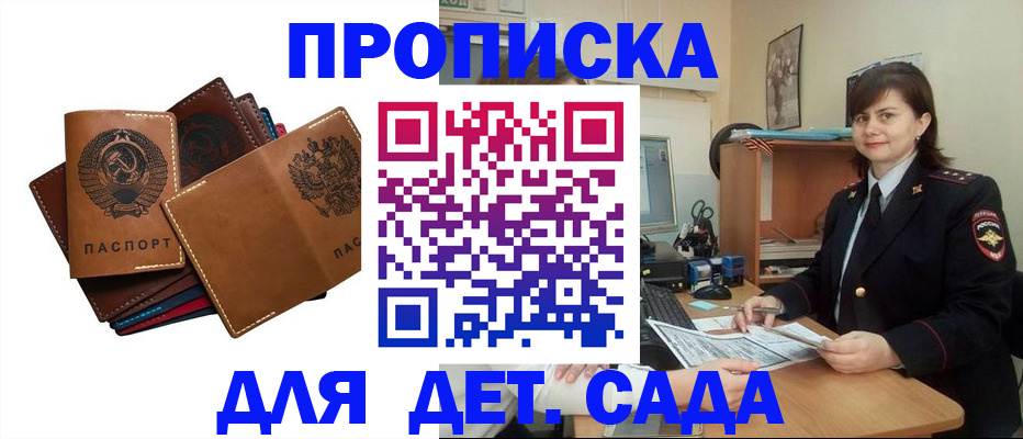 прописка для школы в Нижнем Тагиле