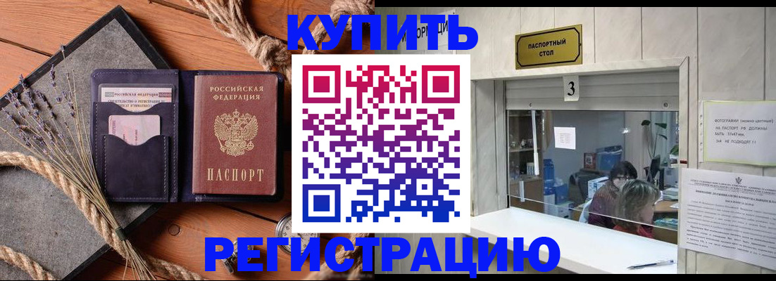 временная регистрация недорого в Нижнем Тагиле