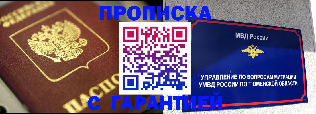 временная прописка в Нижнем Тагиле